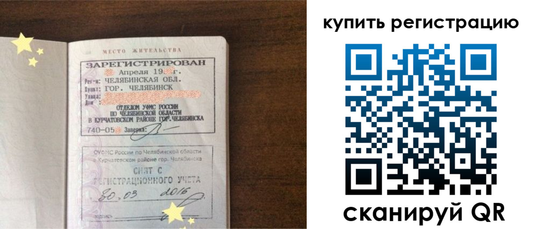 временная регистрация законно в Калязине